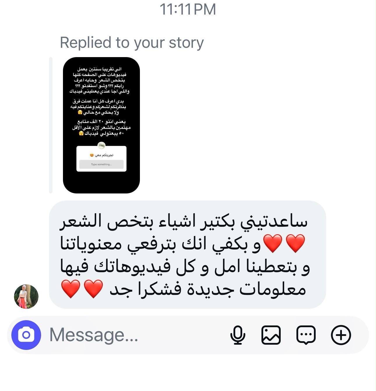 رأي وتجربة من أحد المتابعين