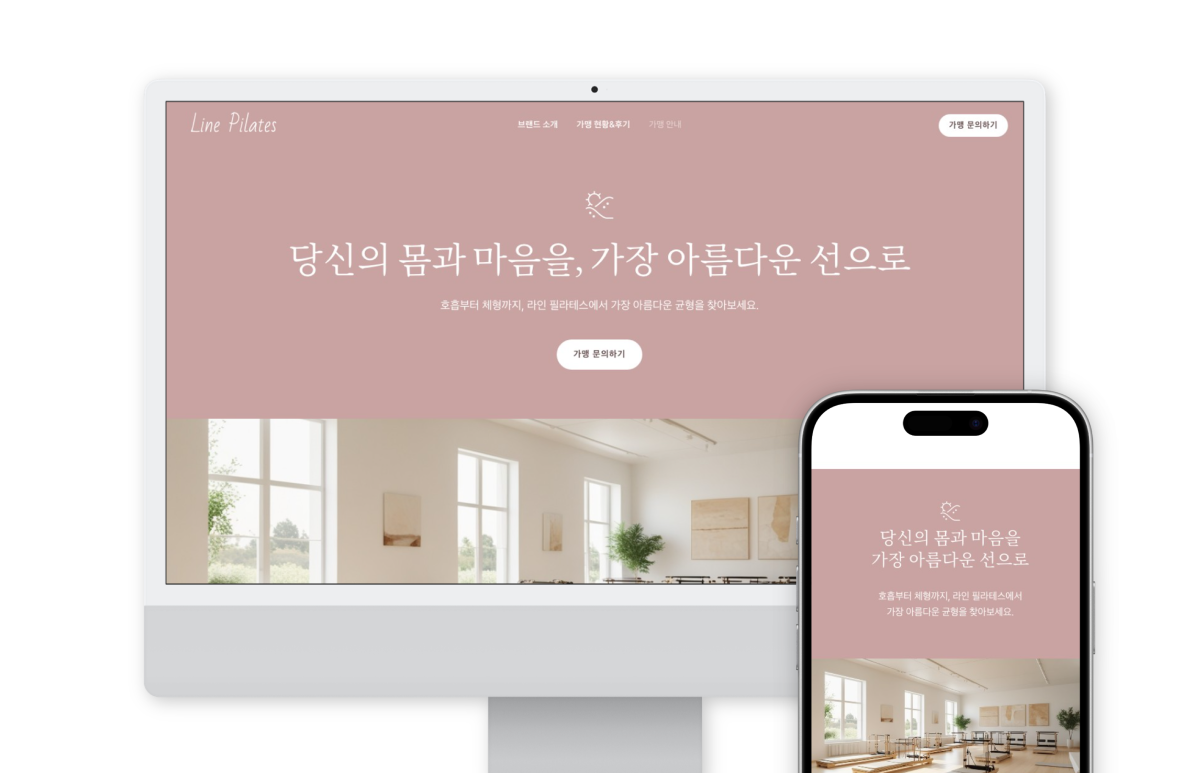 필라테스 홈페이지