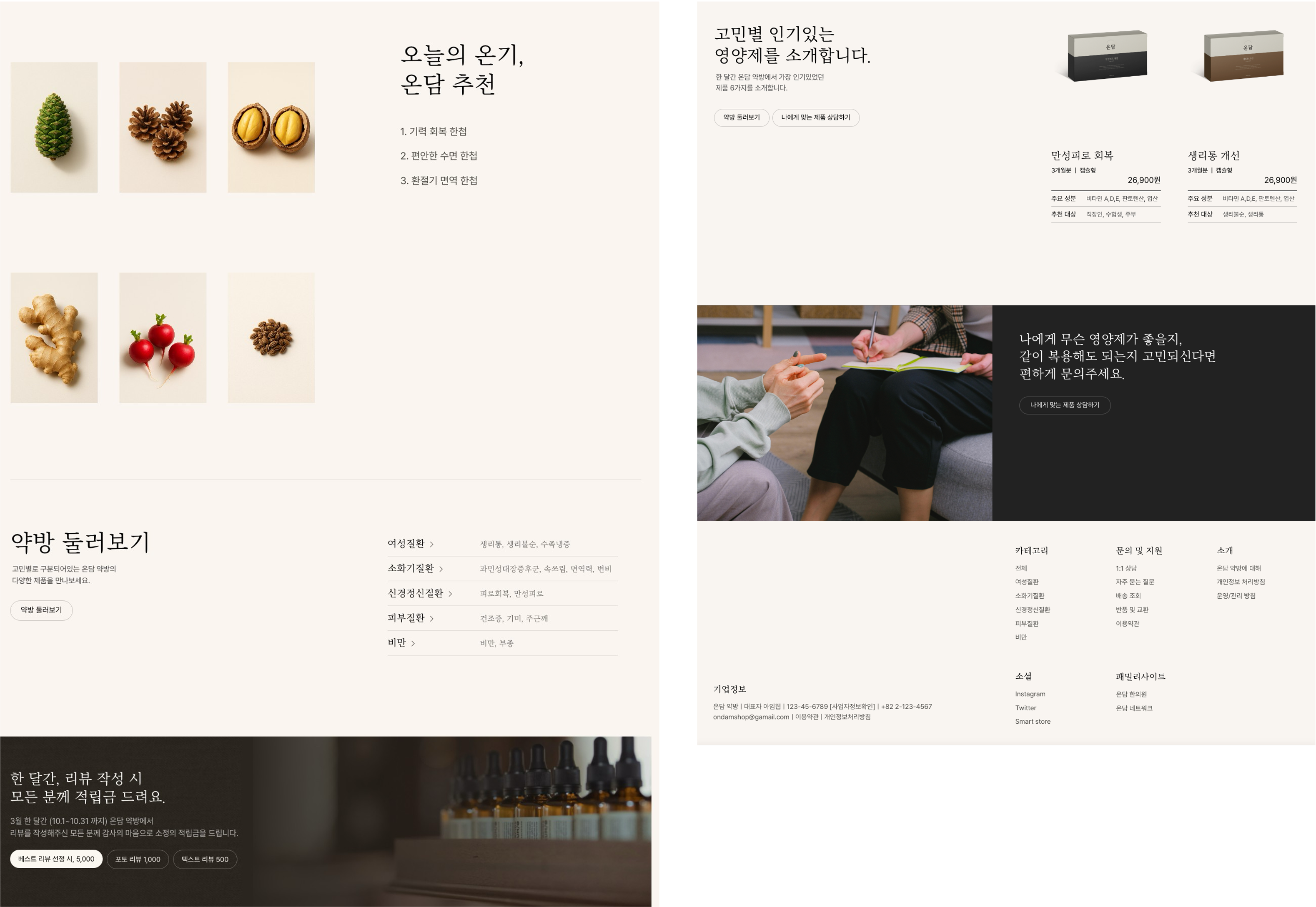 병원홈페이지