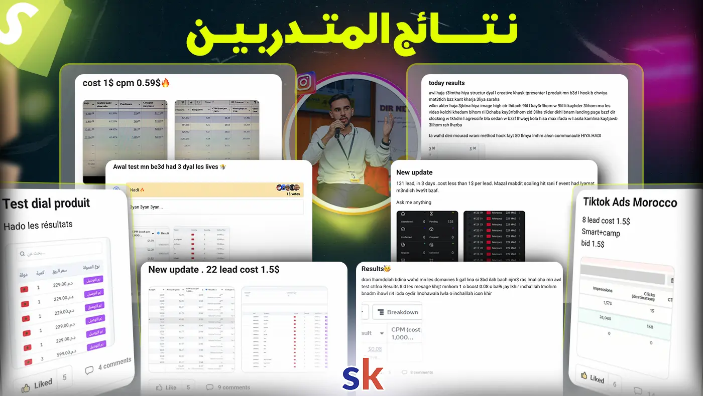 نتائج متدربين Brandialy
