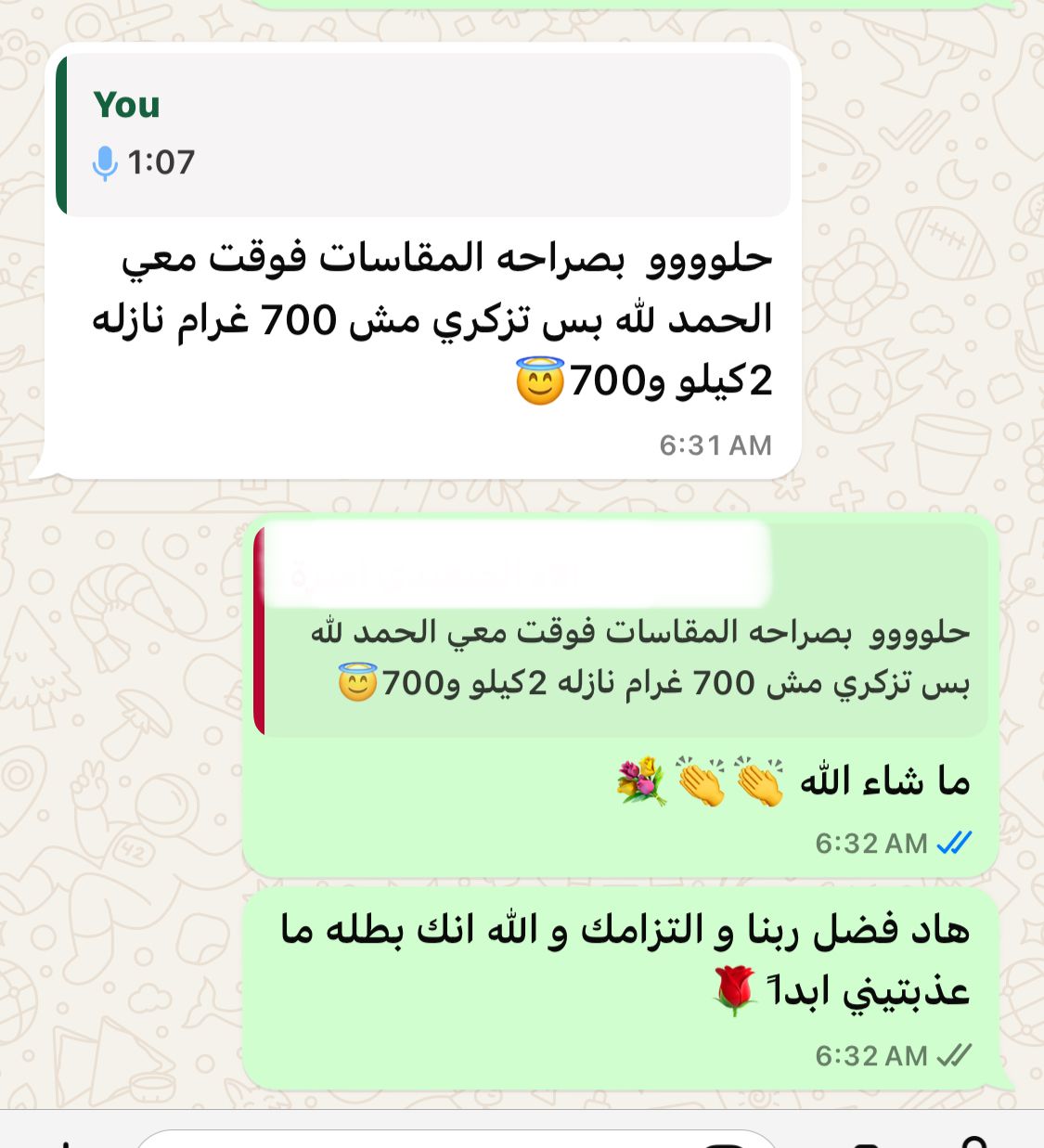نتيجة حقيقية 5 من برنامج شفرة الرشاقة