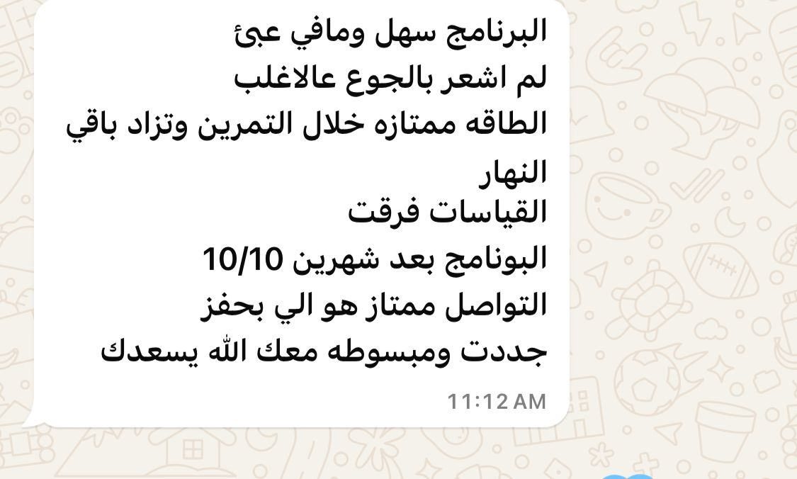 نتيجة حقيقية 9 من برنامج شفرة الرشاقة