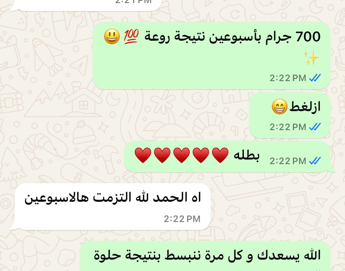 نتيجة حقيقية 2 من برنامج شفرة الرشاقة