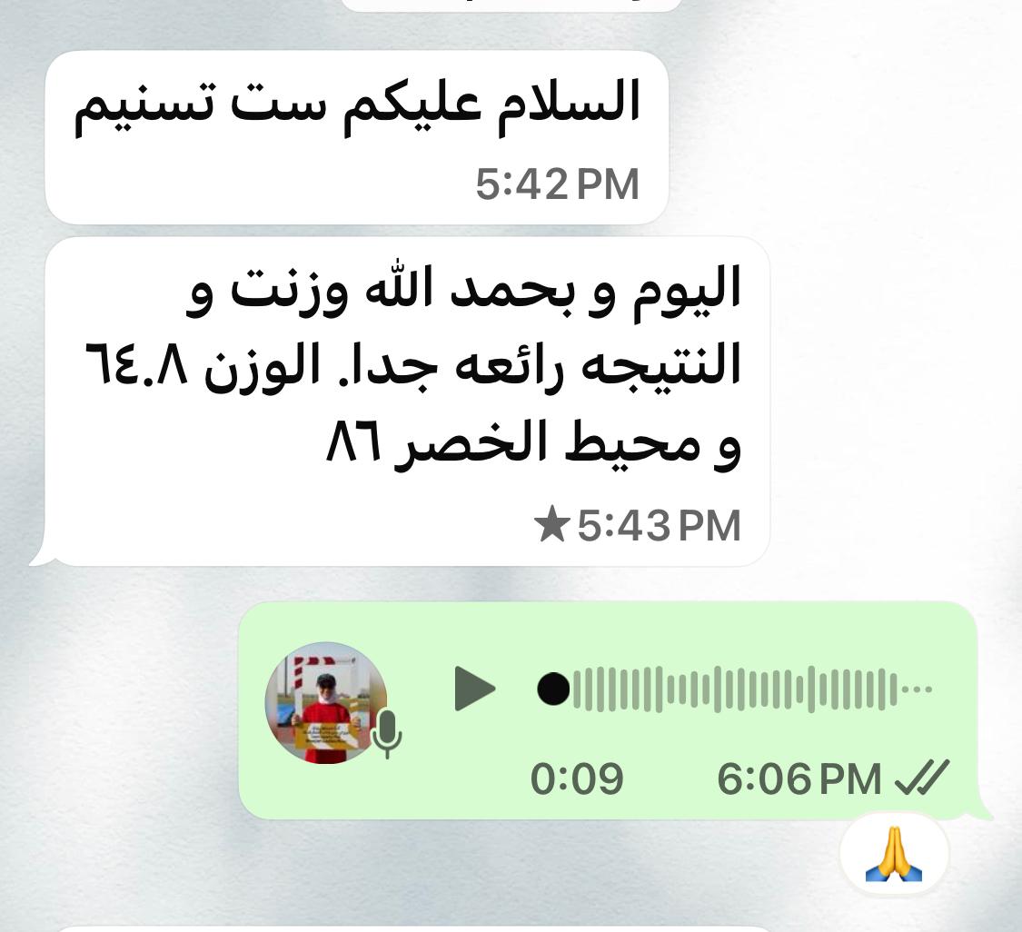 نتيجة حقيقية 1 من برنامج شفرة الرشاقة