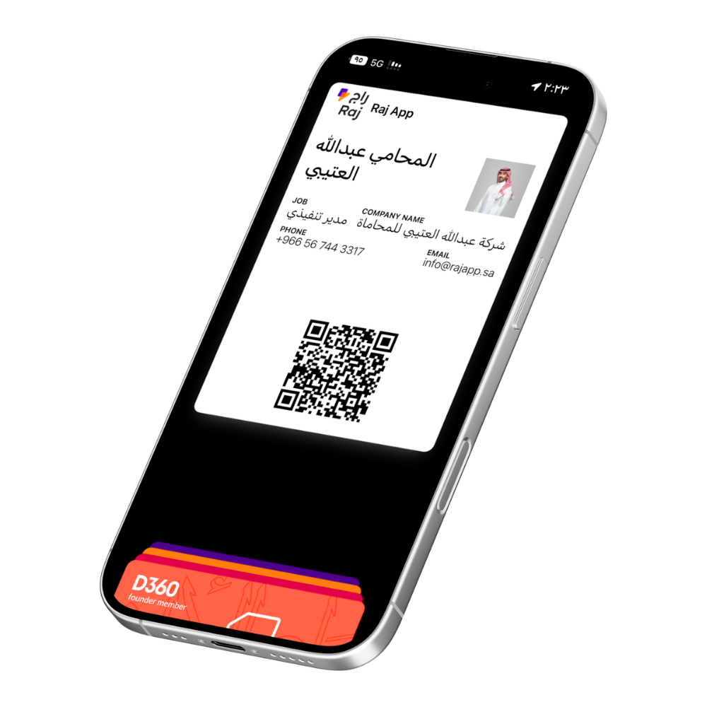 بطاقة راج الرقمية في المحفظة