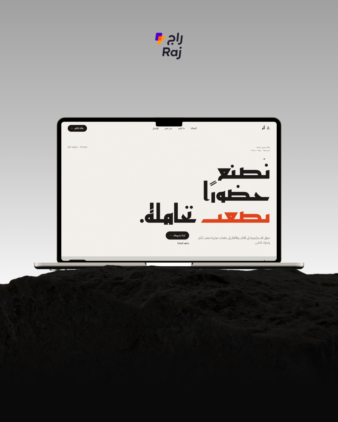 أثر