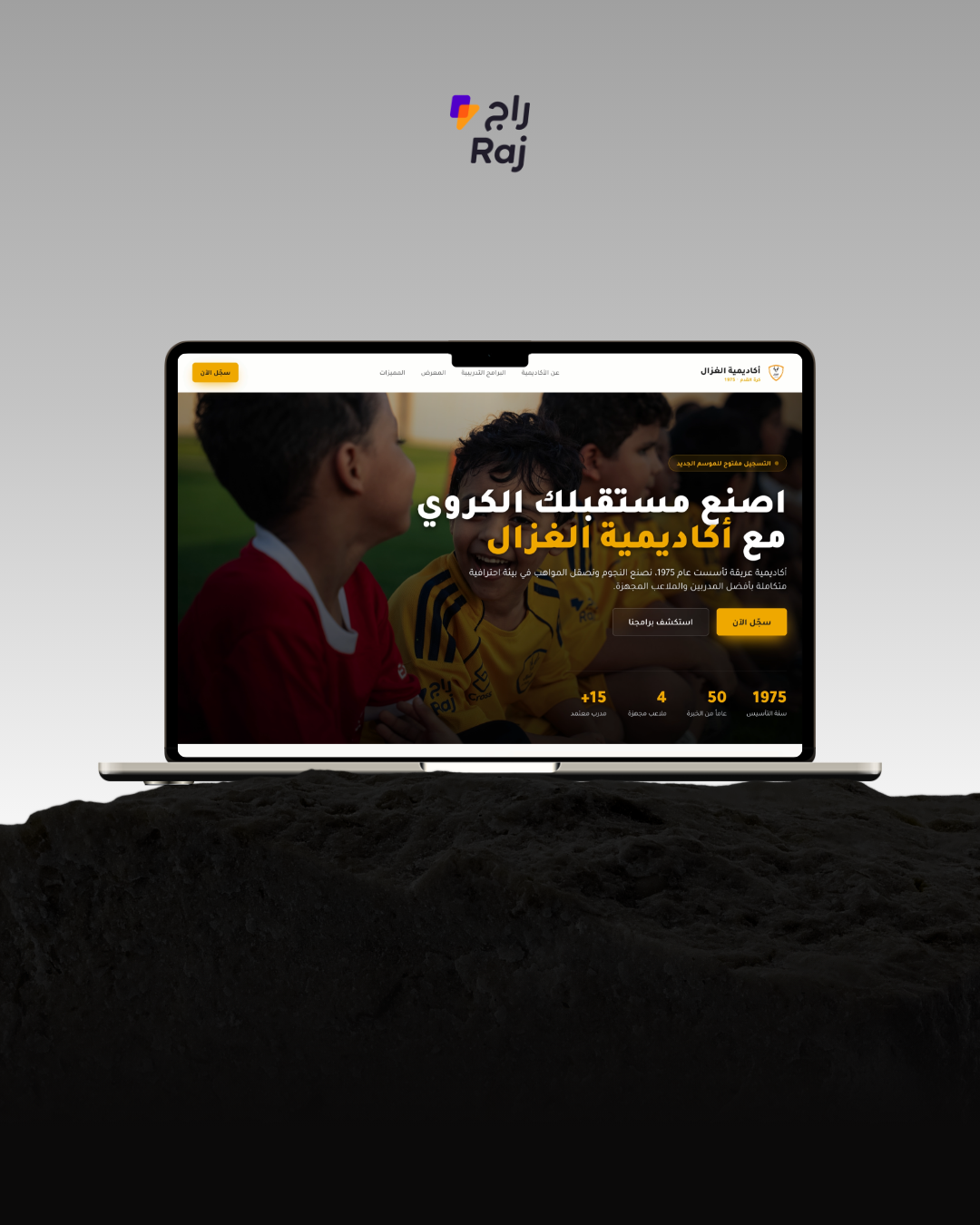 أكاديمية الغزال