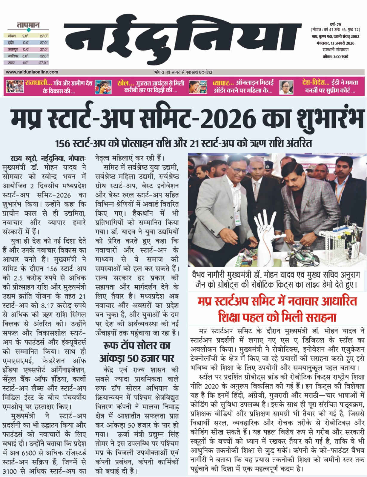 Naidunia newspaper coverage of Grobots robotic kits at the MP Startup Summit 2026