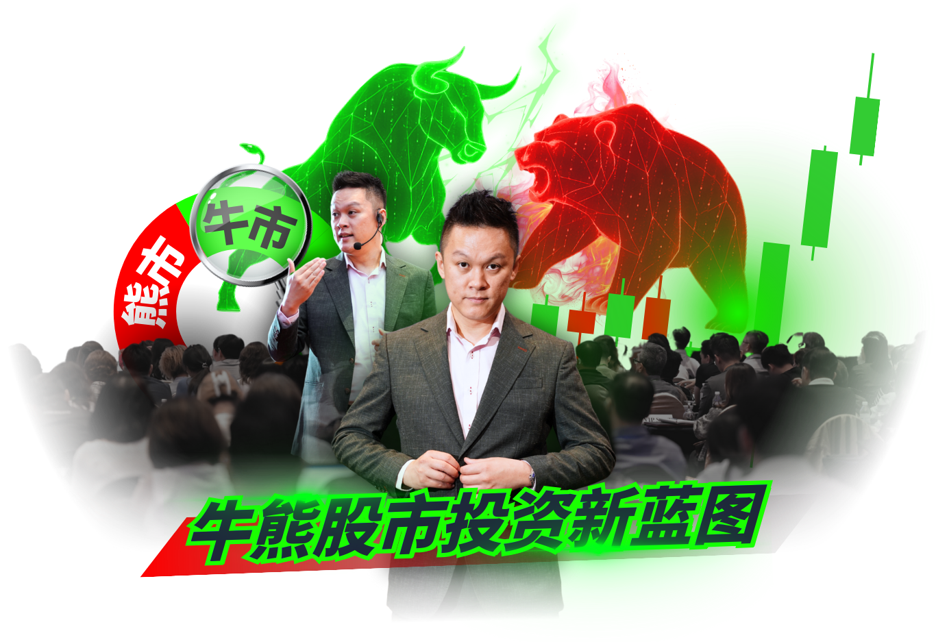 Andy Yew 股票投资新蓝图