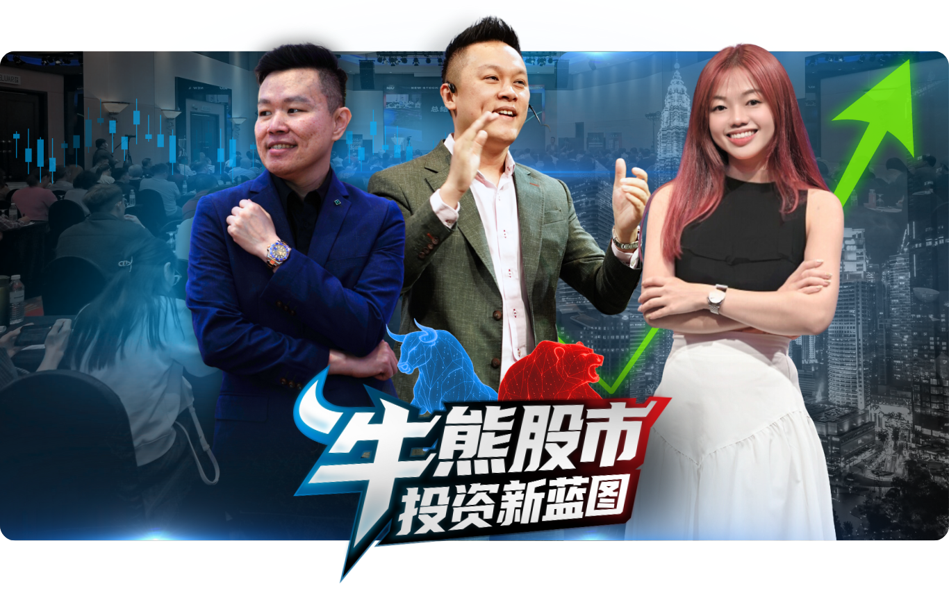 Andy Yew 股票投资新蓝图