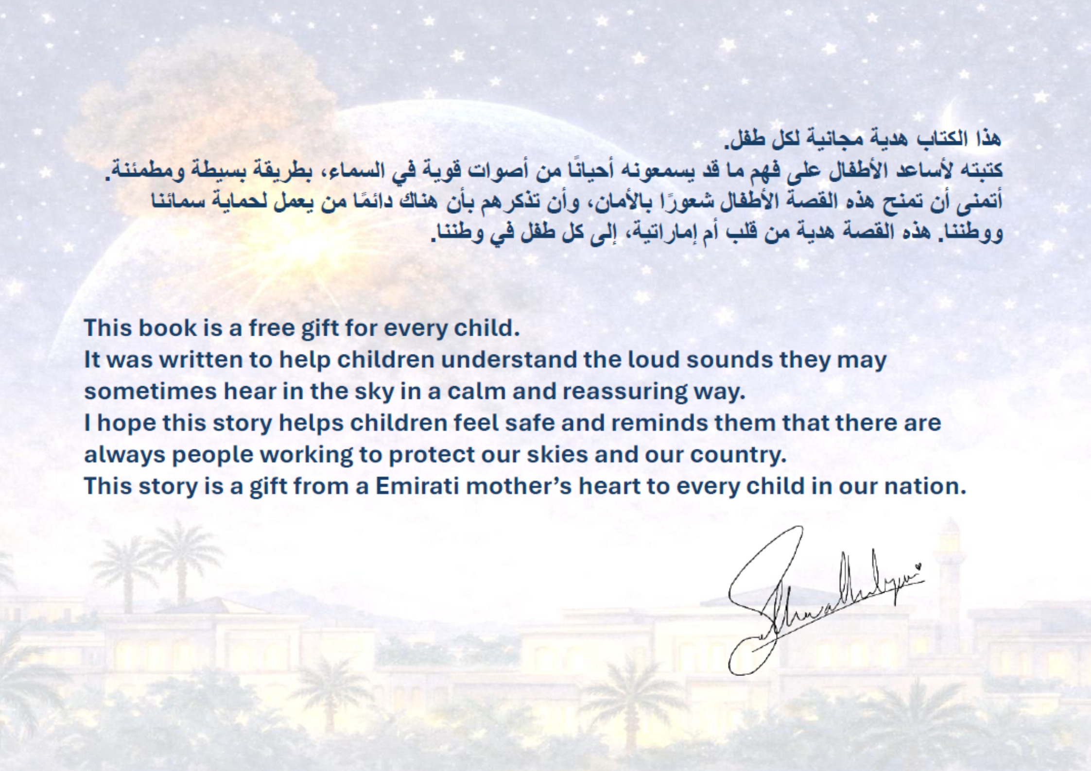 Dedication page from Emirati mother Salha Alhalyan to children in the UAE Dedication page from Emirati mother Salha Alhalyan to children in the UAE