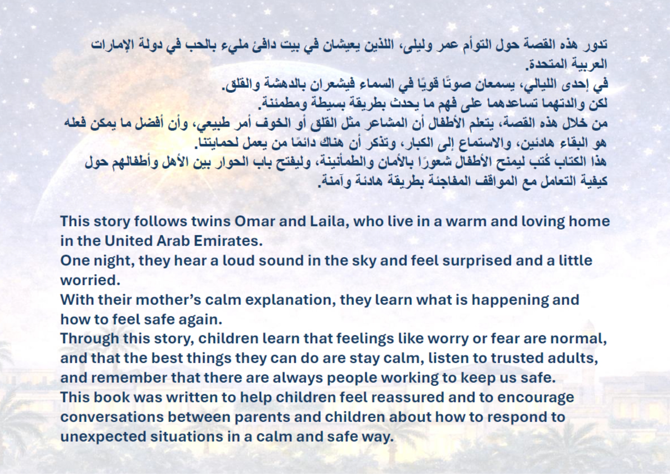 Closing message encouraging children to feel safe and reassured Closing message encouraging children to feel safe and reassured