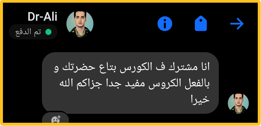 Student feedback from Dr Ali