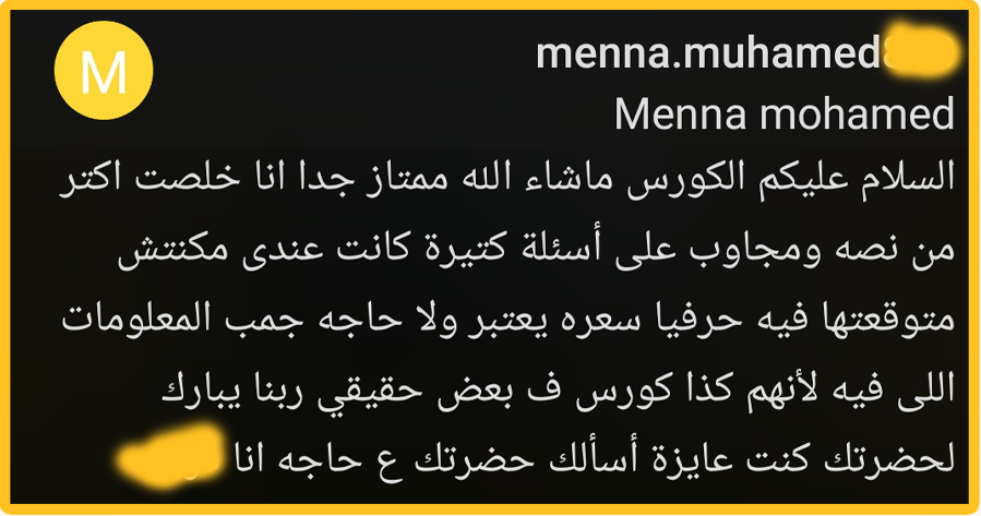 Student feedback from Menna Mohamed