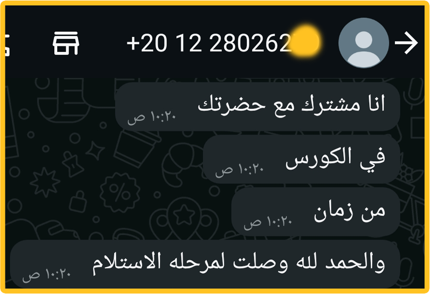 رسالة أحد المشتركين عن الوصول إلى مرحلة استلام الأرباح — الصورة 2 من 5