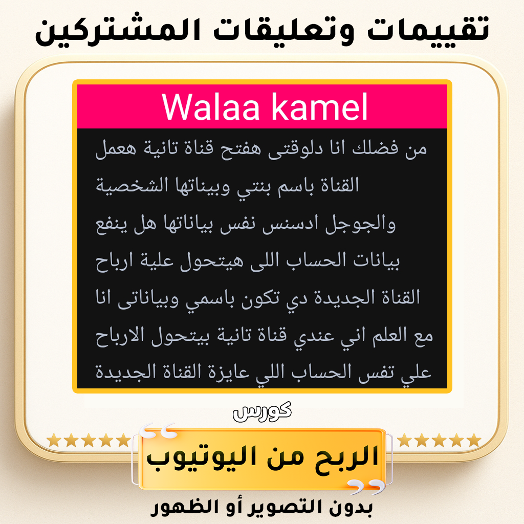 تعليق أحد المشتركين عن ربط حساب الأرباح — الصورة 5 من 5