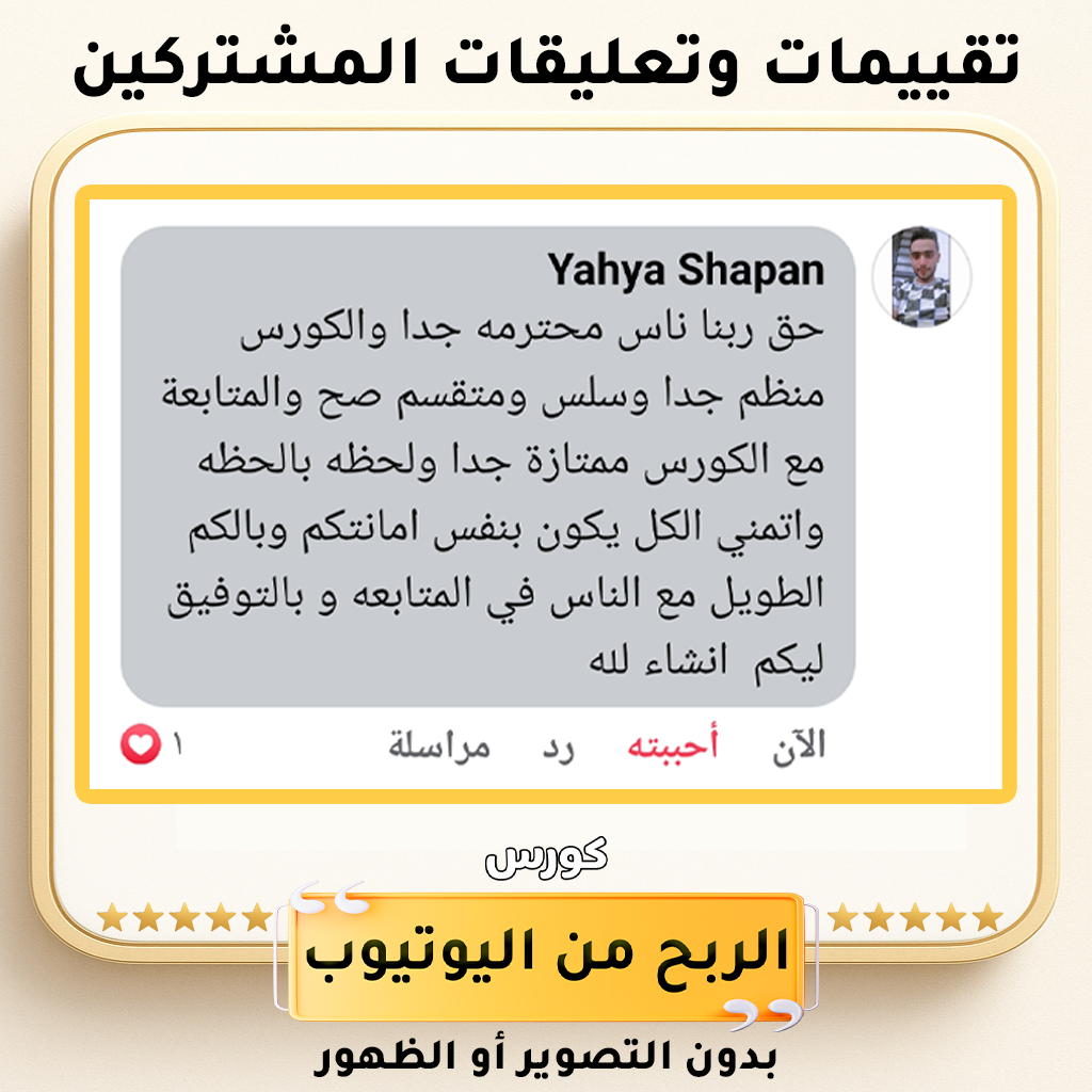 تقييم أحد المشتركين للدعم الفني والمتابعة — الصورة 4 من 6