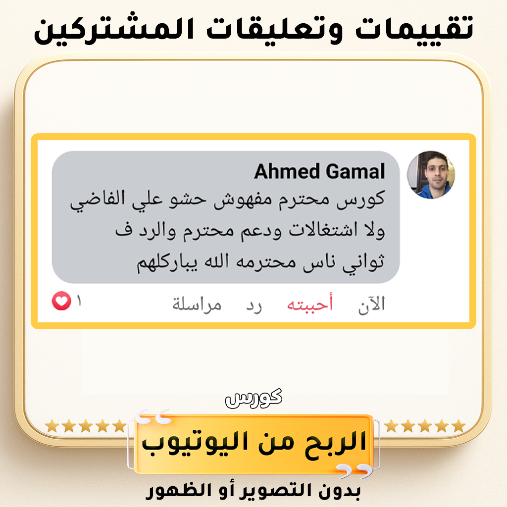 تقييم أحد المشتركين للدعم الفني والمتابعة — الصورة 3 من 6