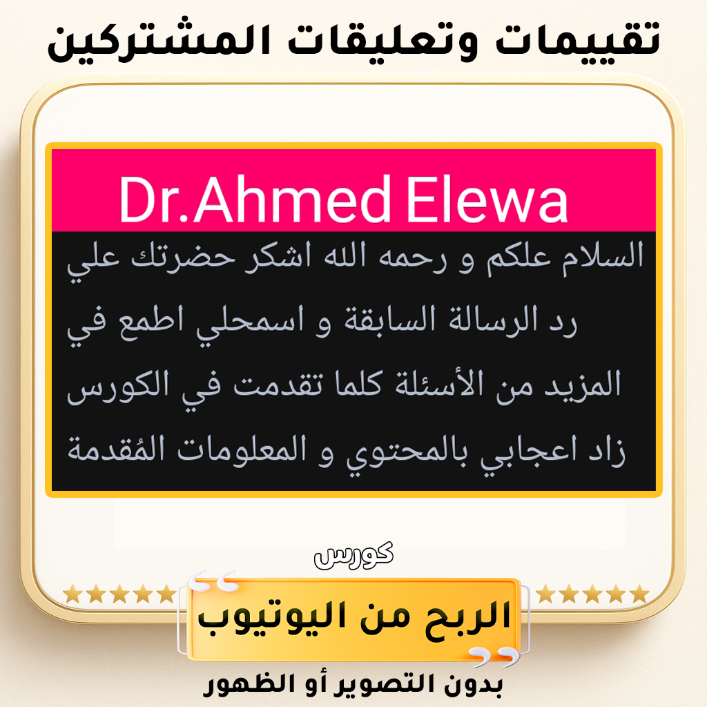 تقييم أحد المشتركين للدعم الفني والمتابعة — الصورة 5 من 6