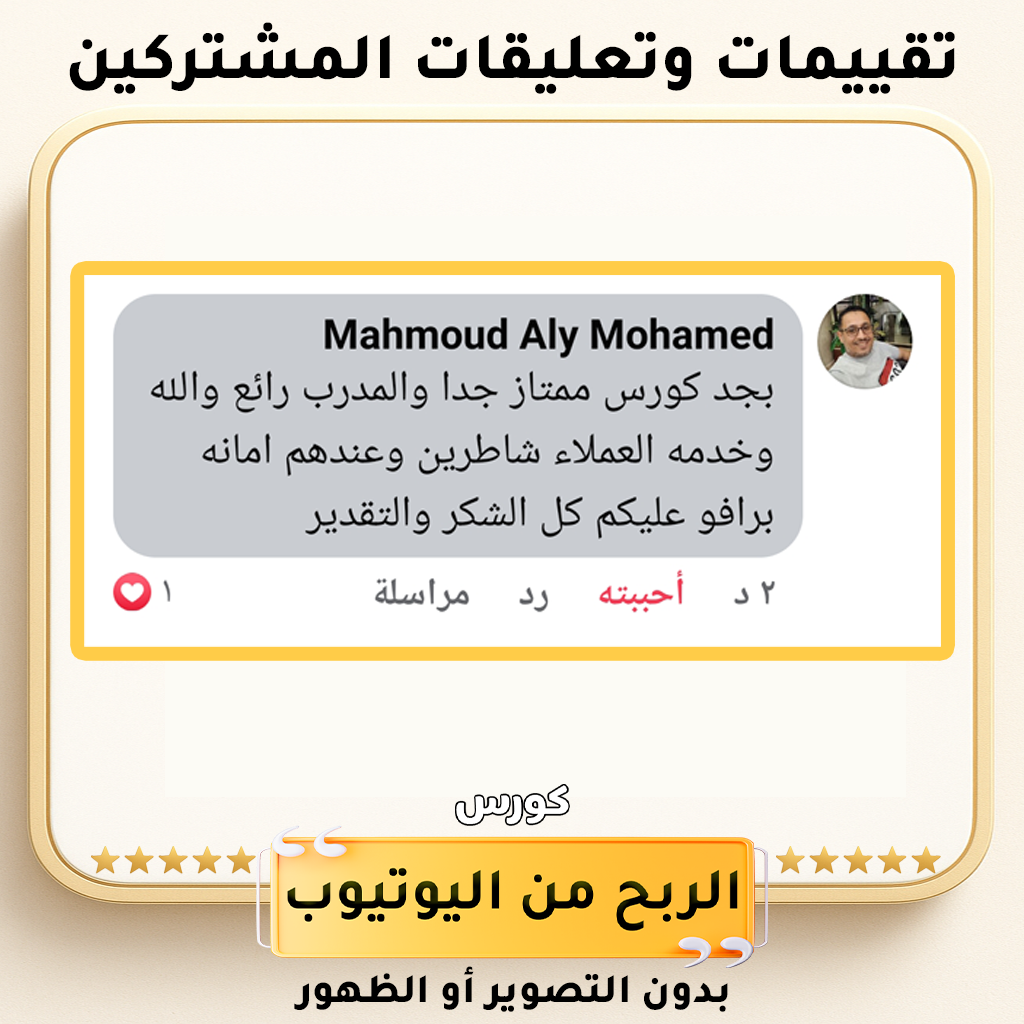 تقييم أحد المشتركين للدعم الفني والمتابعة — الصورة 6 من 6