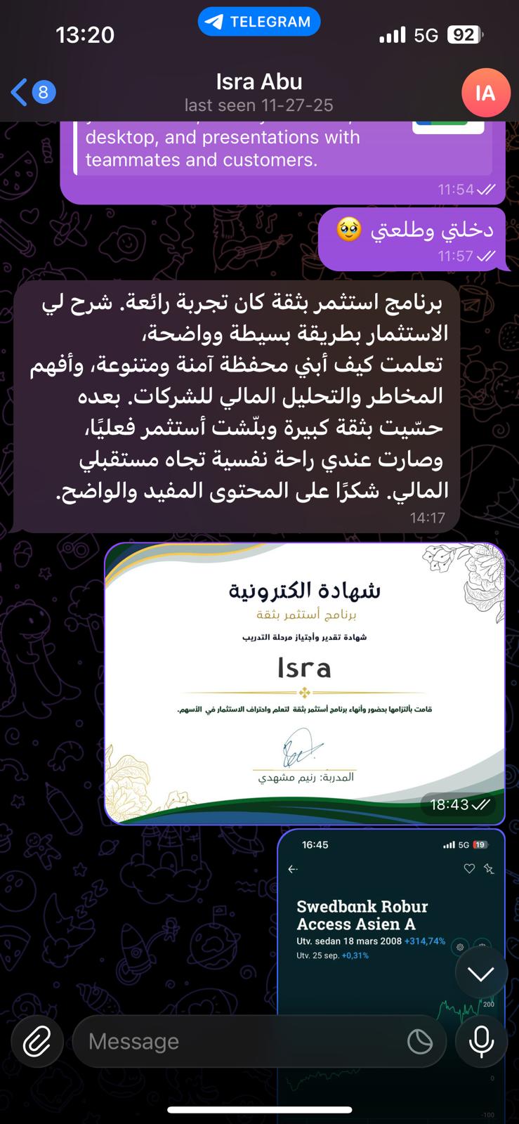 شهادة طالب