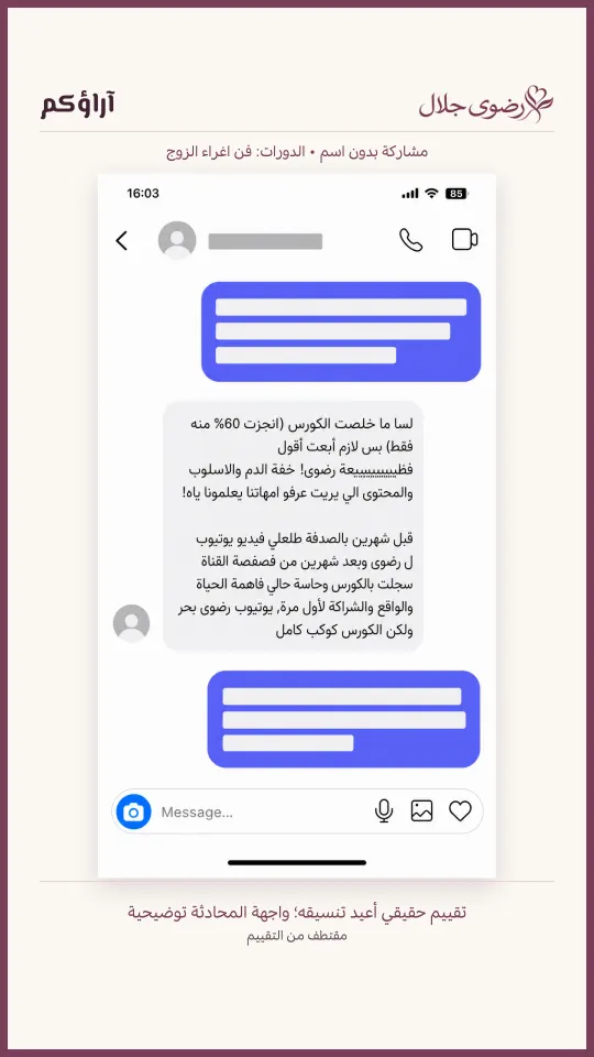 بطاقة تقييم: وبعد شهرين من فصفصة القناة سجلت بالكورس