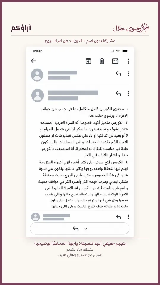 بطاقة تقييم: تطبقه بدون ما تفكر ازا هي بتعمل الحرام