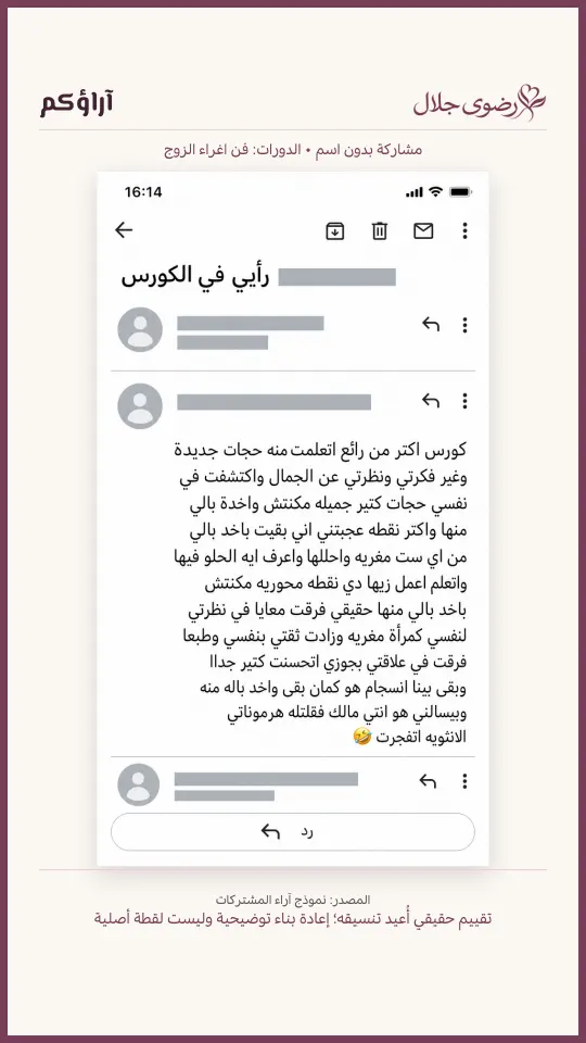 بطاقة تقييم: اكتر نقطه عجبتني اني بقيت باخد بالي