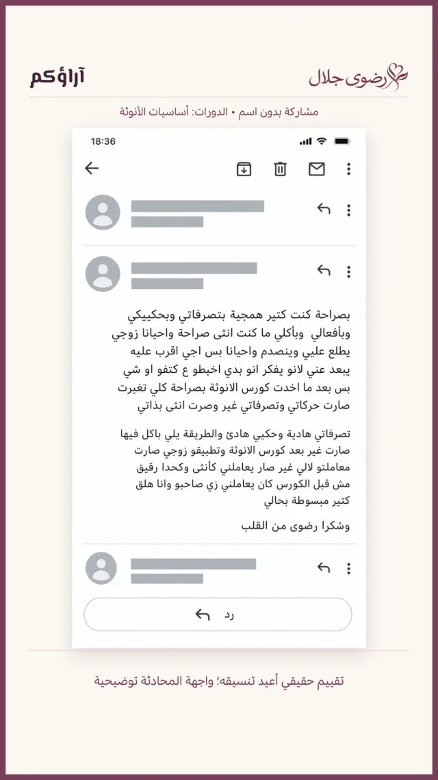 بطاقة تقييم: بصراحة كنت كتير همجية بتصرفاتي وبحكييكي