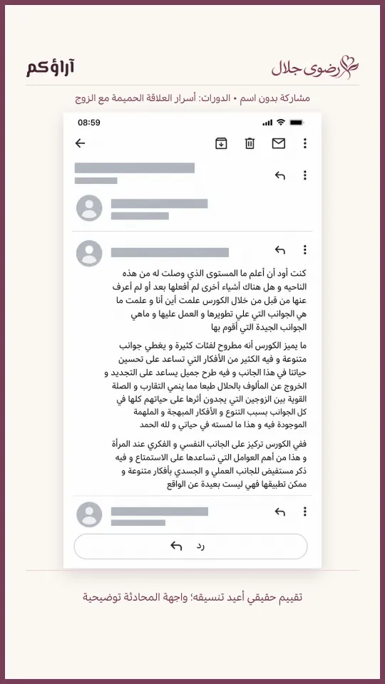 بطاقة تقييم: ما يميز الكورس أنه مطروح لفئات كثيرة و ي