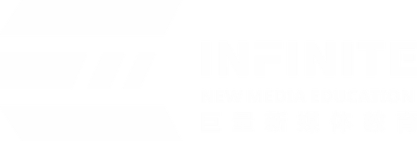 Infinite 巨量新媒体教育