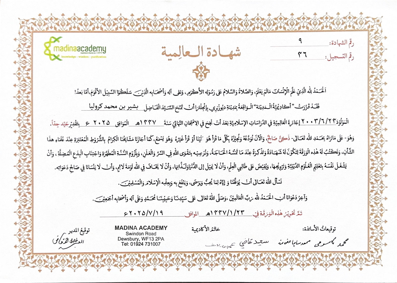 Şeyh Bashir diploması, Madina Academy