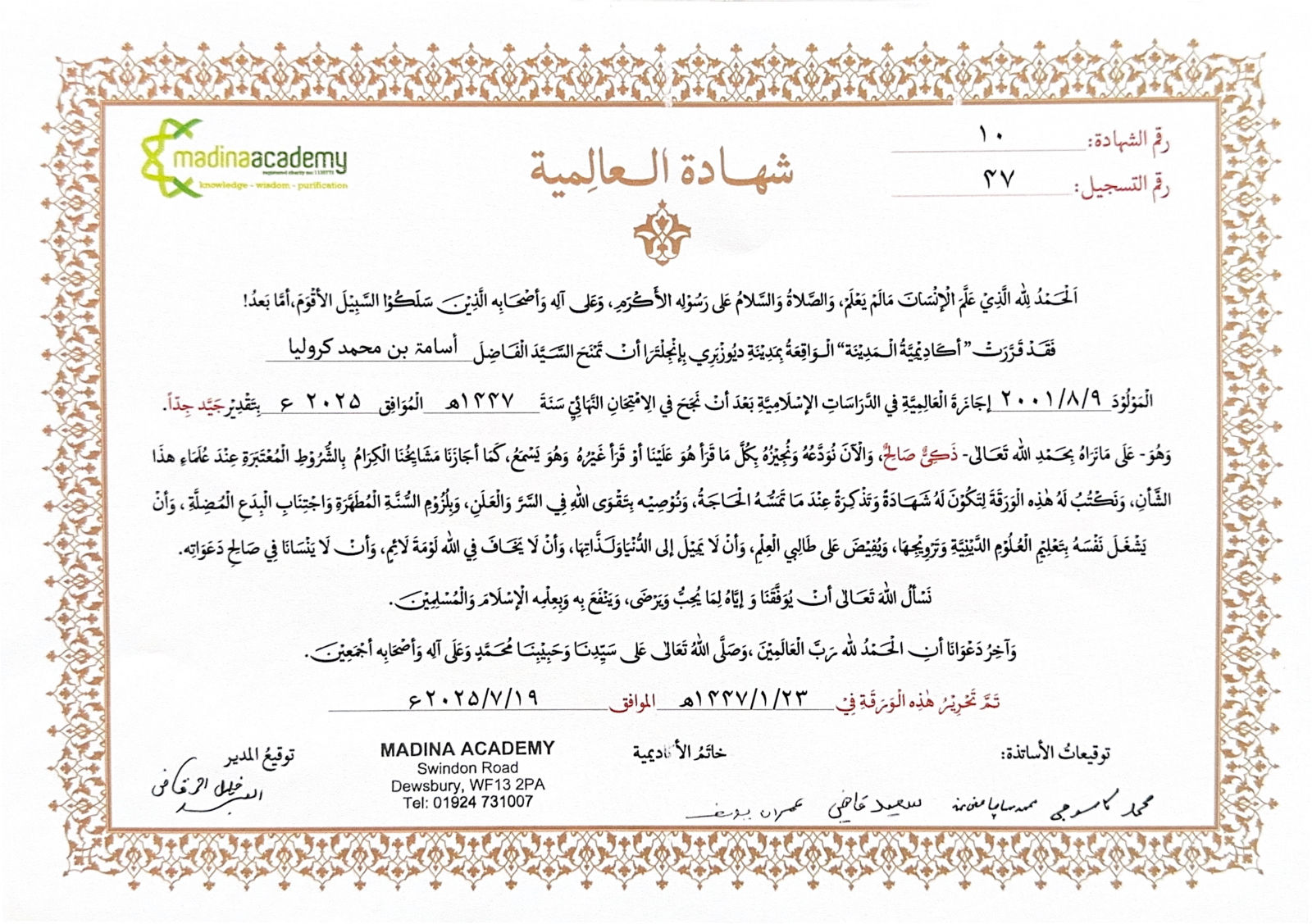Şeyh Usamah diploması, Madina Academy