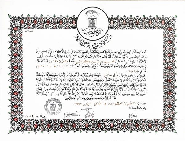 Diplôme de Shaykh Mohammed, Darul Uloom Bury