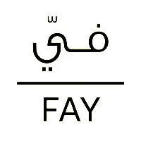 فيّ FAY