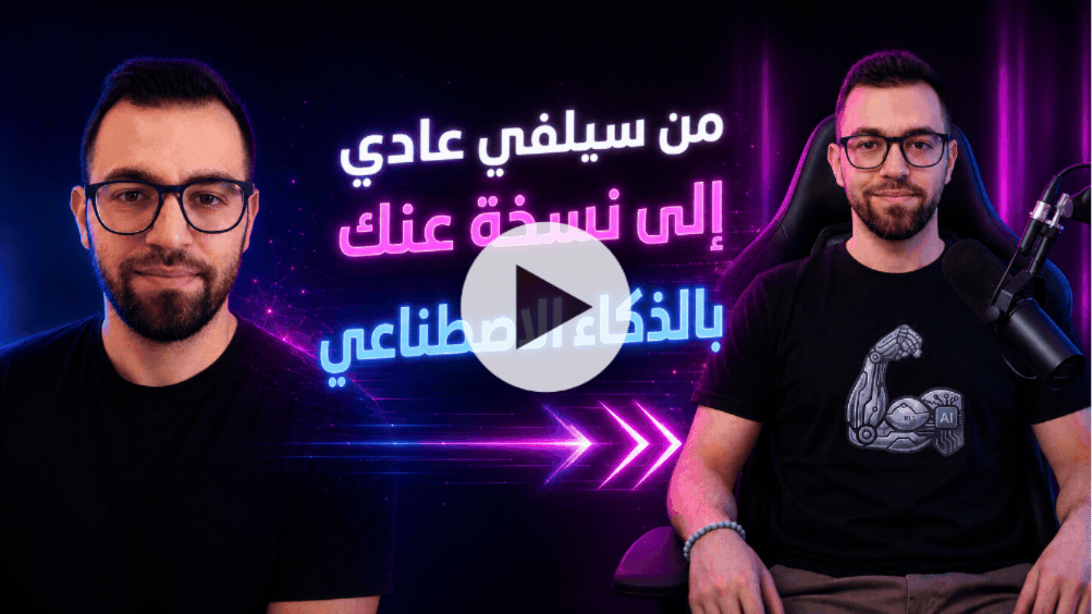 نسختك الذكية