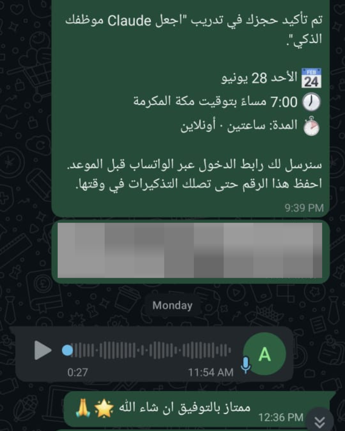 رأي أحمد من الكويت في التدريب