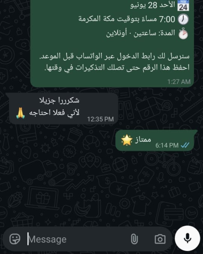 رأي عبدالكريم من السعودية في التدريب