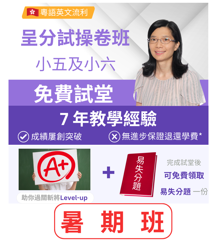數學呈分試