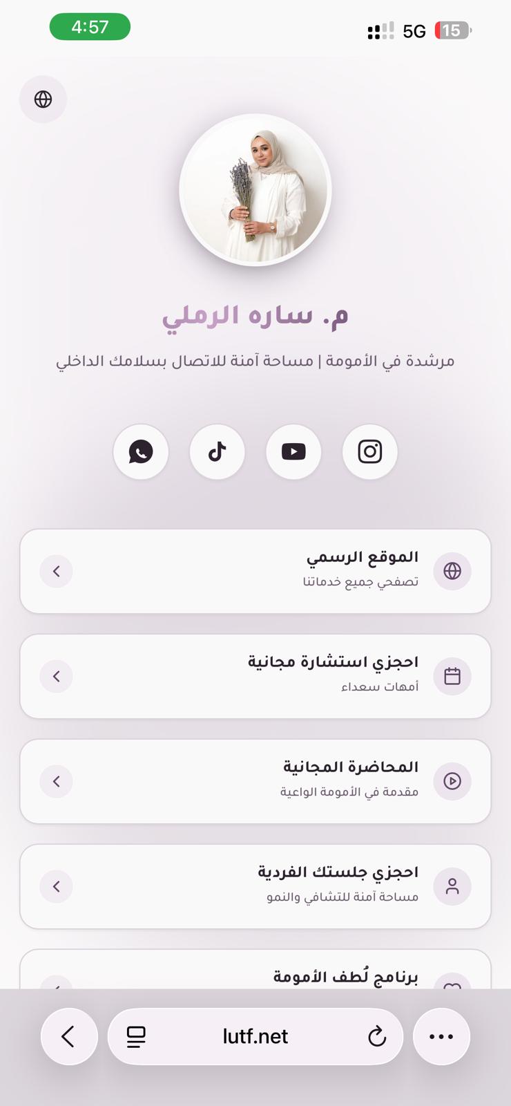 Bio Link 2