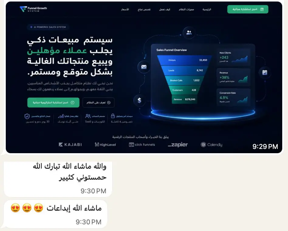 تقييم متدرب