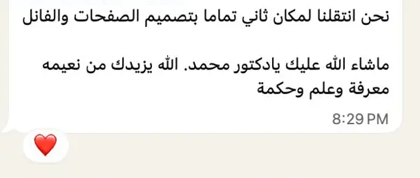 تقييم متدرب