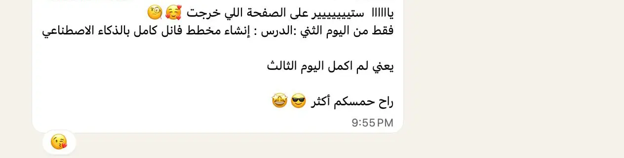 تقييم متدرب