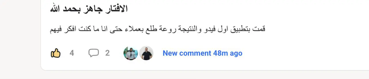 تقييم متدرب