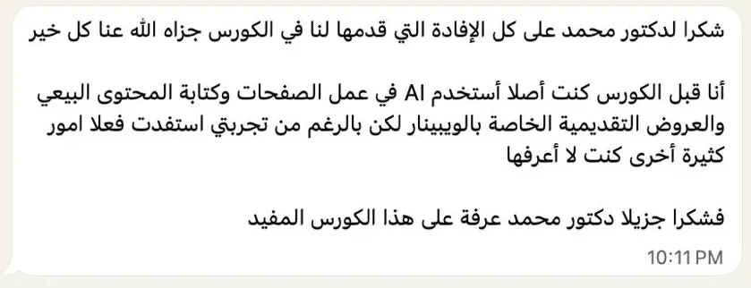 تقييم متدرب