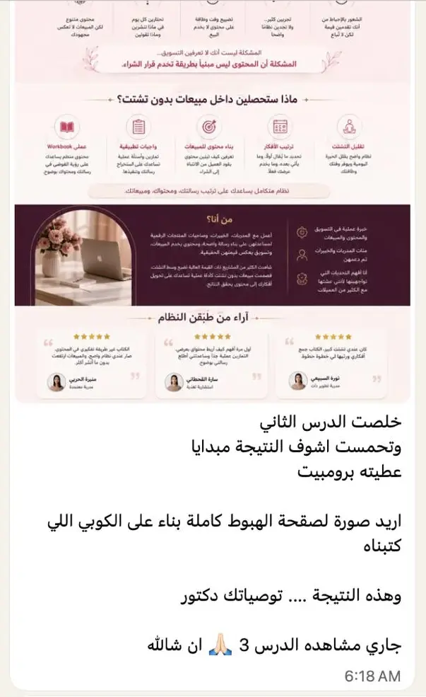 تقييم متدرب