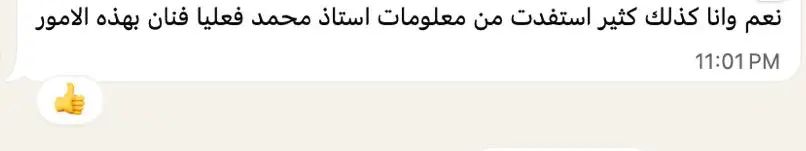 تقييم متدرب