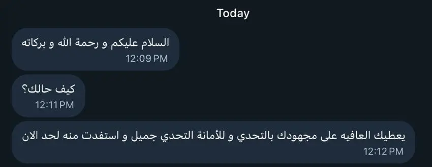 تقييم متدرب