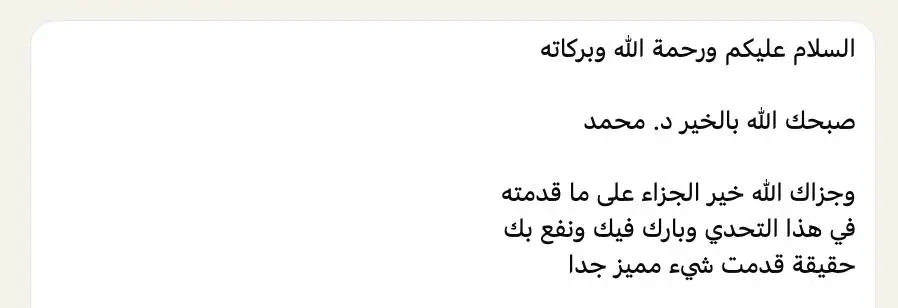 تقييم متدرب