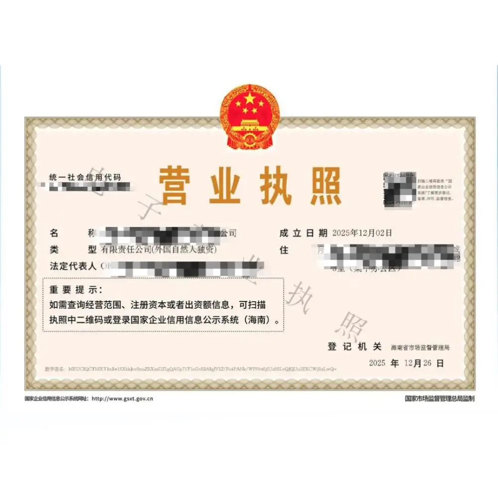 Official company document 1